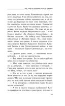 Всё, что вы хотели знать о смерти — фото, картинка — 19