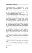 Всё, что вы хотели знать о смерти — фото, картинка — 20