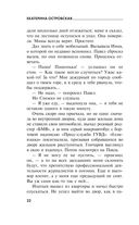 Всё, что вы хотели знать о смерти — фото, картинка — 22