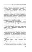 Всё, что вы хотели знать о смерти — фото, картинка — 23