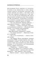Всё, что вы хотели знать о смерти — фото, картинка — 24