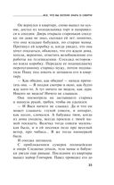 Всё, что вы хотели знать о смерти — фото, картинка — 25