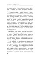 Всё, что вы хотели знать о смерти — фото, картинка — 26