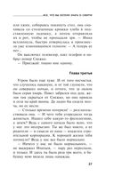 Всё, что вы хотели знать о смерти — фото, картинка — 27