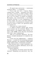 Всё, что вы хотели знать о смерти — фото, картинка — 28