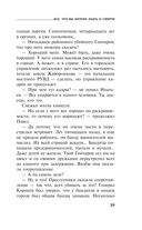 Всё, что вы хотели знать о смерти — фото, картинка — 29