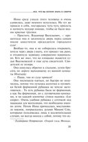 Всё, что вы хотели знать о смерти — фото, картинка — 31