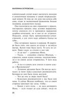 Всё, что вы хотели знать о смерти — фото, картинка — 32