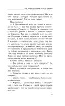 Всё, что вы хотели знать о смерти — фото, картинка — 33