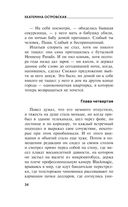 Всё, что вы хотели знать о смерти — фото, картинка — 34