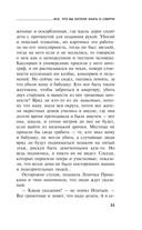 Всё, что вы хотели знать о смерти — фото, картинка — 35
