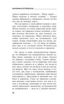 Всё, что вы хотели знать о смерти — фото, картинка — 36