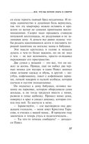 Всё, что вы хотели знать о смерти — фото, картинка — 37