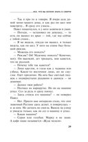 Всё, что вы хотели знать о смерти — фото, картинка — 39