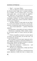 Всё, что вы хотели знать о смерти — фото, картинка — 40