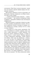 Всё, что вы хотели знать о смерти — фото, картинка — 41