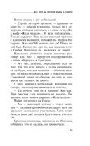 Всё, что вы хотели знать о смерти — фото, картинка — 43