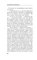 Всё, что вы хотели знать о смерти — фото, картинка — 46