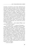 Всё, что вы хотели знать о смерти — фото, картинка — 47