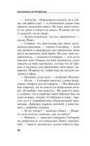 Всё, что вы хотели знать о смерти — фото, картинка — 48