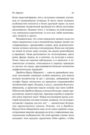 Мир до нас. Новый взгляд на происхождение человека — фото, картинка — 22