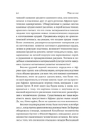 Мир до нас. Новый взгляд на происхождение человека — фото, картинка — 25