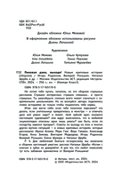 Пиковая дама, выходи! Новые криповые истории — фото, картинка — 2