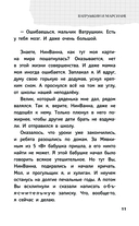 Пиковая дама, выходи! Новые криповые истории — фото, картинка — 11