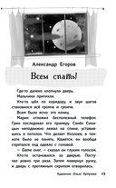 Пиковая дама, выходи! Новые криповые истории — фото, картинка — 13