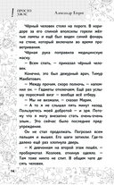 Пиковая дама, выходи! Новые криповые истории — фото, картинка — 14