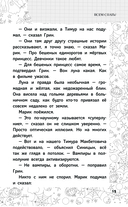 Пиковая дама, выходи! Новые криповые истории — фото, картинка — 15