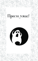 Пиковая дама, выходи! Новые криповые истории — фото, картинка — 3