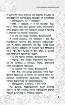 Пиковая дама, выходи! Новые криповые истории — фото, картинка — 9