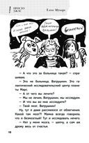 Пиковая дама, выходи! Новые криповые истории — фото, картинка — 10