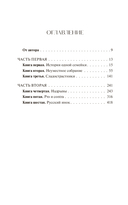 Братья Карамазовы. Том 1 — фото, картинка — 1