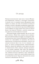 Братья Карамазовы. Том 1 — фото, картинка — 4