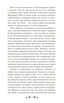 Братья Карамазовы. Том 1 — фото, картинка — 5