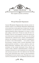 Братья Карамазовы. Том 1 — фото, картинка — 8
