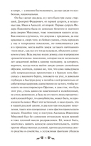 Братья Карамазовы. Том 1 — фото, картинка — 9