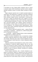 Сердце Стаи — фото, картинка — 10