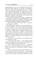 Сердце Стаи — фото, картинка — 11