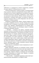 Сердце Стаи — фото, картинка — 12