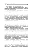 Сердце Стаи — фото, картинка — 13