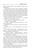 Сердце Стаи — фото, картинка — 14