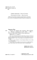 Сердце Стаи — фото, картинка — 4