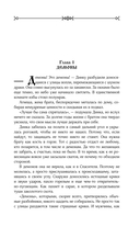 Сердце Стаи — фото, картинка — 6