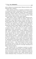 Сердце Стаи — фото, картинка — 7