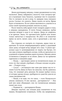 Сердце Стаи — фото, картинка — 9