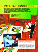 Roblox. Избранные игры. Неофициальный гид — фото, картинка — 8