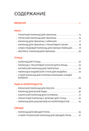 Готовим маринады и шашлыки. Сборник лучших рецептов — фото, картинка — 4